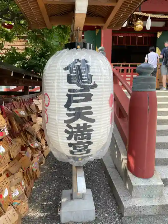 亀戸天神社(東京都)