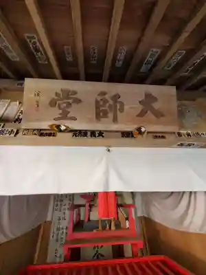 清滝寺(茨城県)