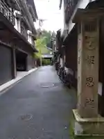 報恩院(和歌山県)