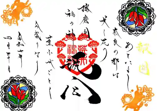 荒井神社(兵庫県)