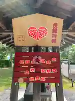 月岡神社の絵馬