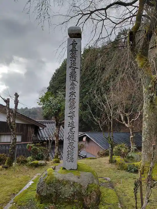 経典寺(京都府)