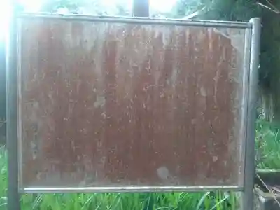 五霊社(大分県)