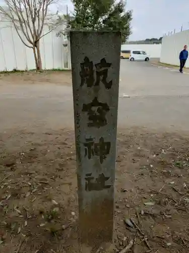 東峰神社の{uncategorized: "未分類", other: "その他", undefined: "問題あり", building: "その他建物", grave: "お墓", sacred_gate: "鳥居", guardian: "狛犬", statue: "像", buddha: "仏像", history: "歴史", nature: "自然", garden: "庭園", animal: "動物", pagoda: "塔", temizu: "手水舎", mountain_gate: "山門・神門", sanctuary: "本殿・本堂", subordinate: "末社・摂社", art: "芸術", scenery: "景色", jizo: "地蔵", ema: "絵馬", goshuin: "御朱印", omikuji: "おみくじ", items: "授与品その他", amulet: "お守り", goshuincho: "御朱印帳", eats: "食事", festival: "お祭り", votive_dance: "神楽", shichigosan: "七五三参", wedding: "結婚式", experience: "体験その他", initially: "初詣", around: "周辺", anti_infection: "感染症対策"}