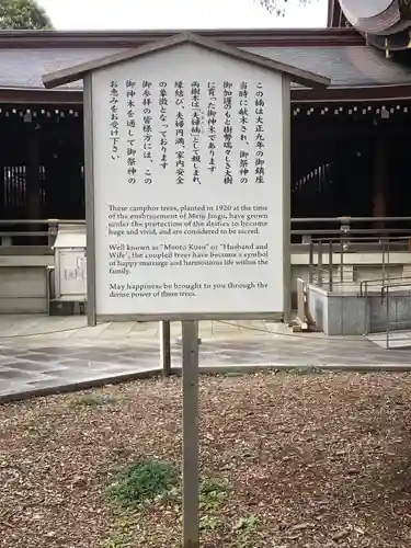 明治神宮(東京都)