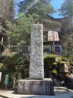 永平寺のその他建物