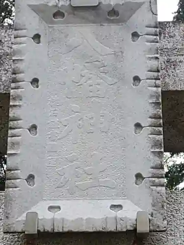 糀谷八幡宮(埼玉県)