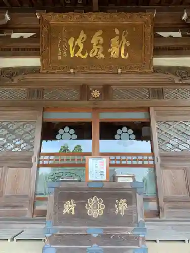龍泉院(千葉県)