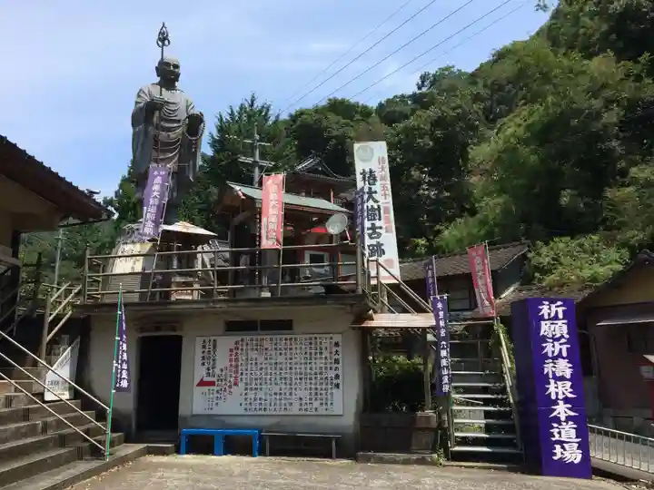 椿光寺(大分県)
