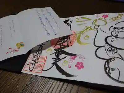 今回頂いた御朱印とお手紙　あ＾＾；　送った写経　写真撮るのわすれた～～～＾＾；；　ということで画像はコレだけになっちゃいました＾＾；