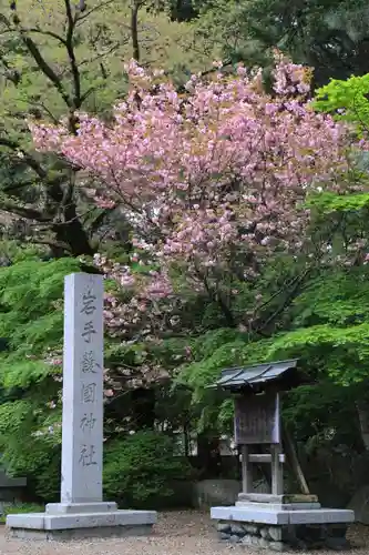 岩手護國神社のその他建物