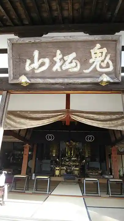 来迎寺の本殿・本堂