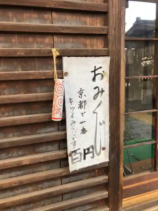 出町妙音堂(京都府)