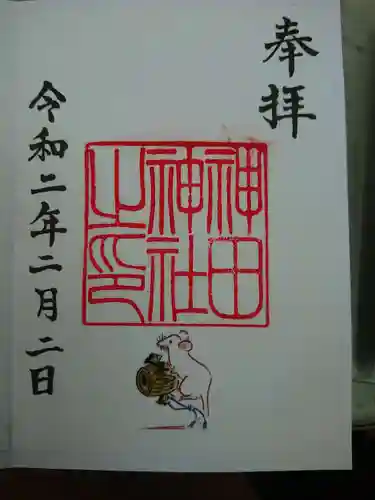 神田神社（神田明神）の御朱印