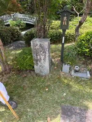 温泉山 安楽寺(四国霊場第六番札所)(徳島県)