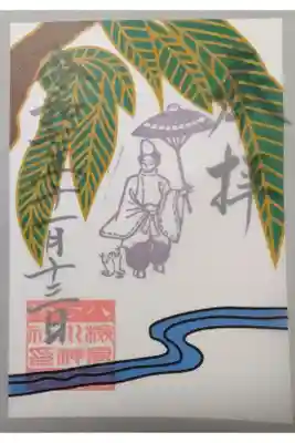 11月花札御朱印