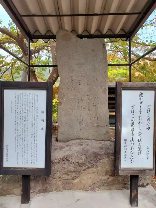 飯坂八幡神社(福島県)