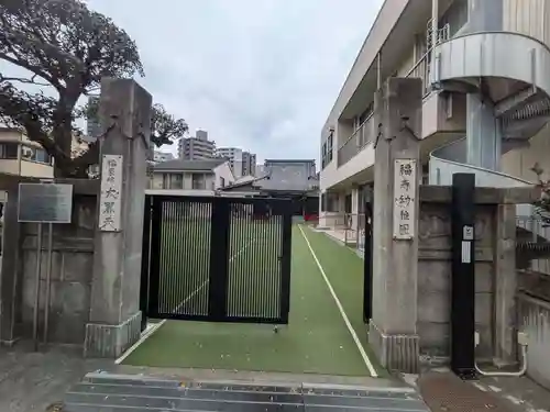 福聚院(東京都)