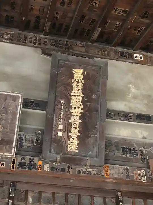 魚籃寺の本殿・本堂