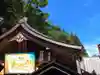高龍神社(新潟県)