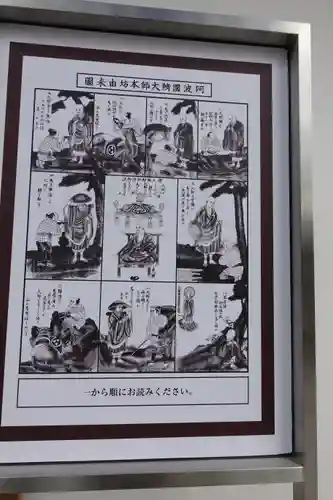 福祥寺（須磨寺）のその他建物