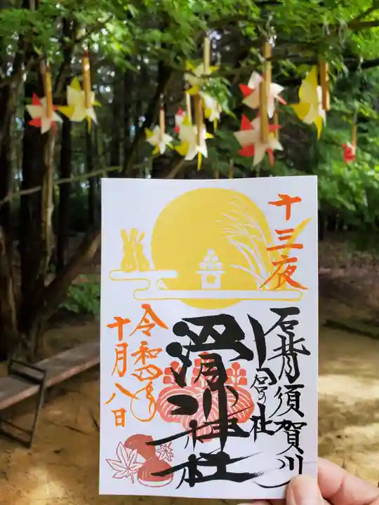 滑川神社 - 仕事と子どもの守り神(福島県)