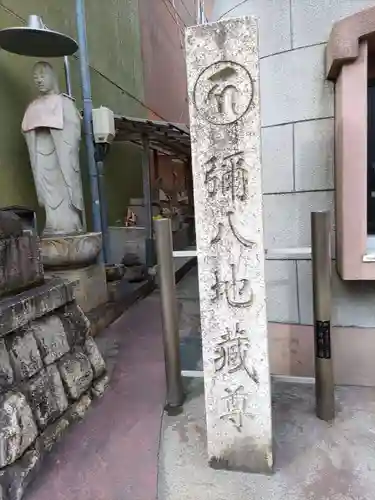 誓安寺(岐阜県)