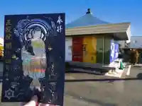 正授院の御朱印