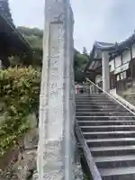 奥之院(岩屋寺)(愛知県)