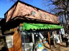 筑波山神社 女体山御本殿の食事