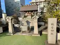 航空神社(東京都)