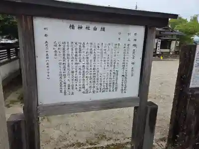 龍造寺八幡宮(佐賀県)