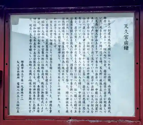 天久宮(沖縄県)