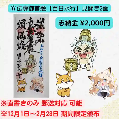 長光寺(長野県)