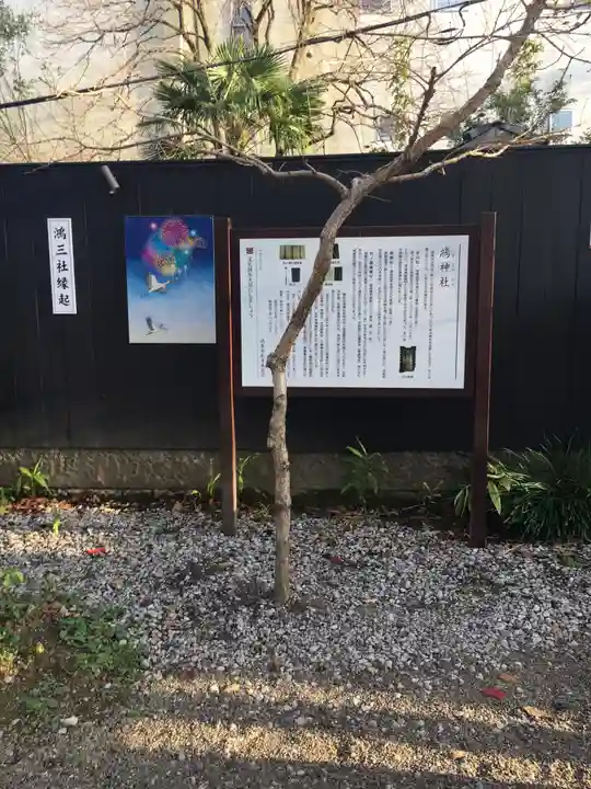 鴻神社のその他建物