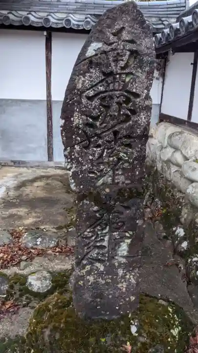 妙雲寺のその他建物