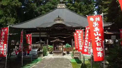 光丸山 法輪寺(栃木県)