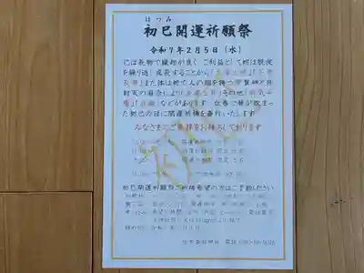 伏木香取神社(茨城県)