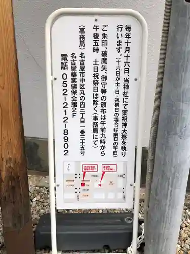 少彦名神社のその他建物