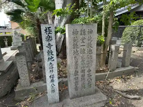鎮宅霊符社の{uncategorized: "未分類", other: "その他", undefined: "問題あり", building: "その他建物", grave: "お墓", sacred_gate: "鳥居", guardian: "狛犬", statue: "像", buddha: "仏像", history: "歴史", nature: "自然", garden: "庭園", animal: "動物", pagoda: "塔", temizu: "手水舎", mountain_gate: "山門・神門", sanctuary: "本殿・本堂", subordinate: "末社・摂社", art: "芸術", scenery: "景色", jizo: "地蔵", ema: "絵馬", goshuin: "御朱印", omikuji: "おみくじ", items: "授与品その他", amulet: "お守り", goshuincho: "御朱印帳", eats: "食事", festival: "お祭り", votive_dance: "神楽", shichigosan: "七五三参", wedding: "結婚式", experience: "体験その他", initially: "初詣", around: "周辺", anti_infection: "感染症対策"}