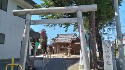 小金八坂神社(千葉県)