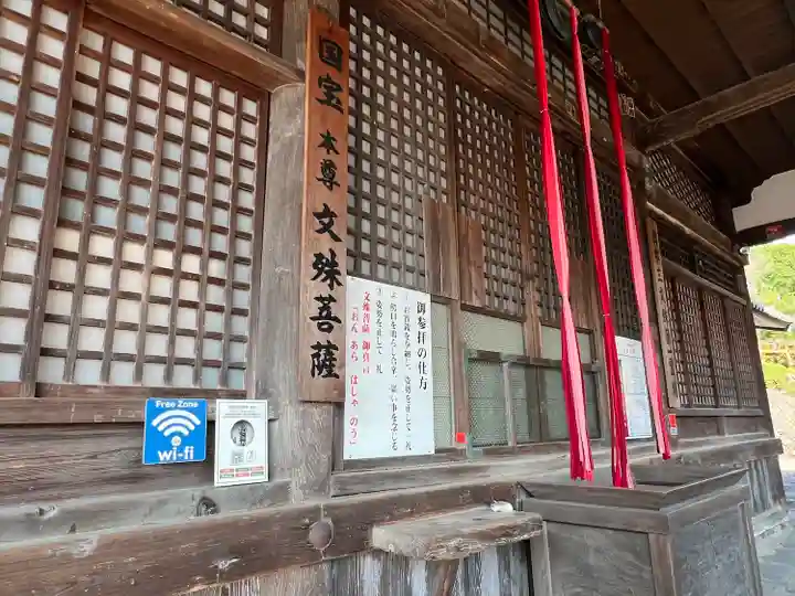 安倍文殊院 (奈良県)