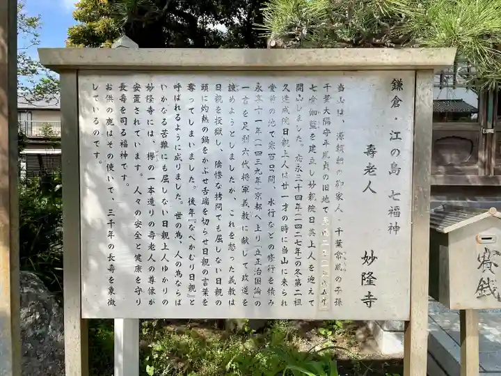 妙隆寺(神奈川県)