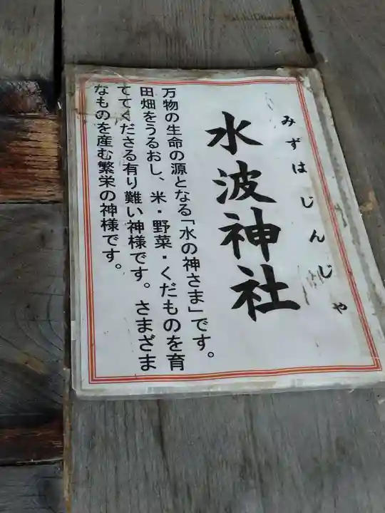 石母田 三吉神社(福島県)