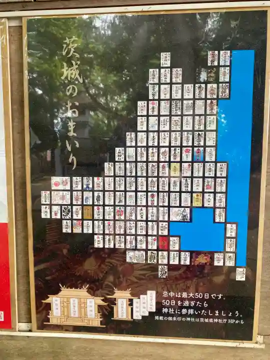 沓掛香取神社(茨城県)