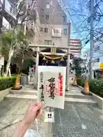 茶ノ木神社(東京都)