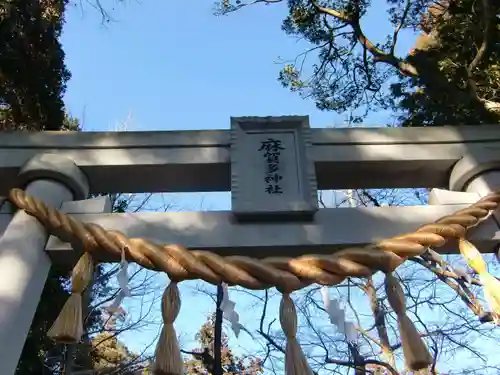 麻賀多神社奥宮の鳥居