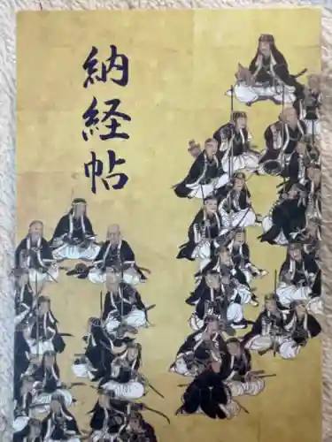 泉岳寺(東京都)