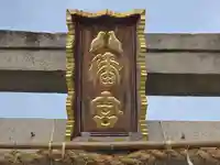 岩屋八幡神社(兵庫県)