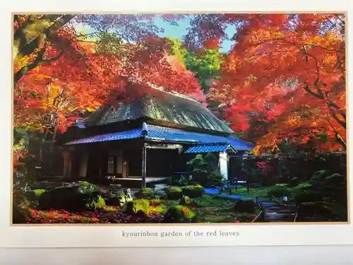 教林坊(滋賀県)